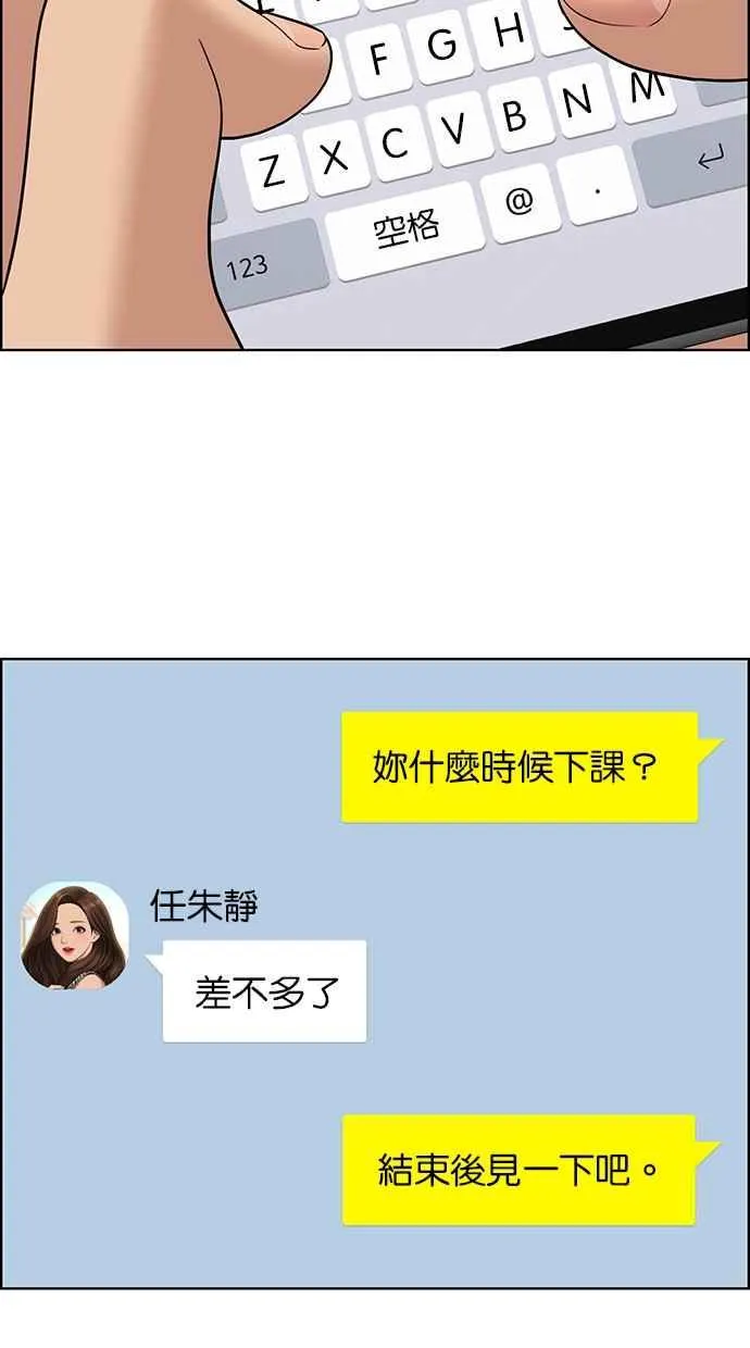 第135话 第82页