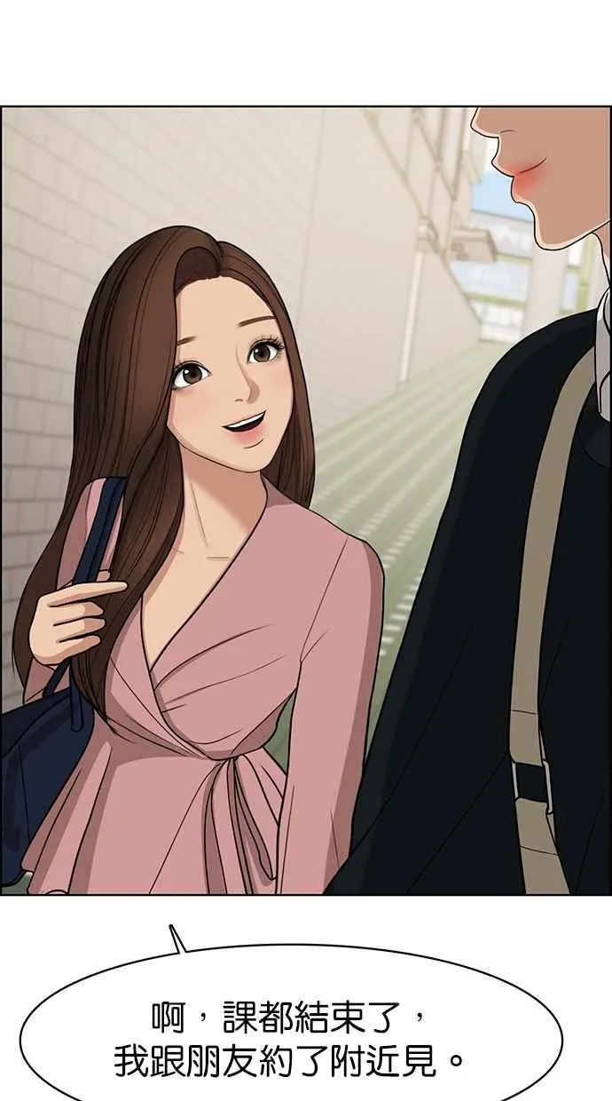 第135话 第87页