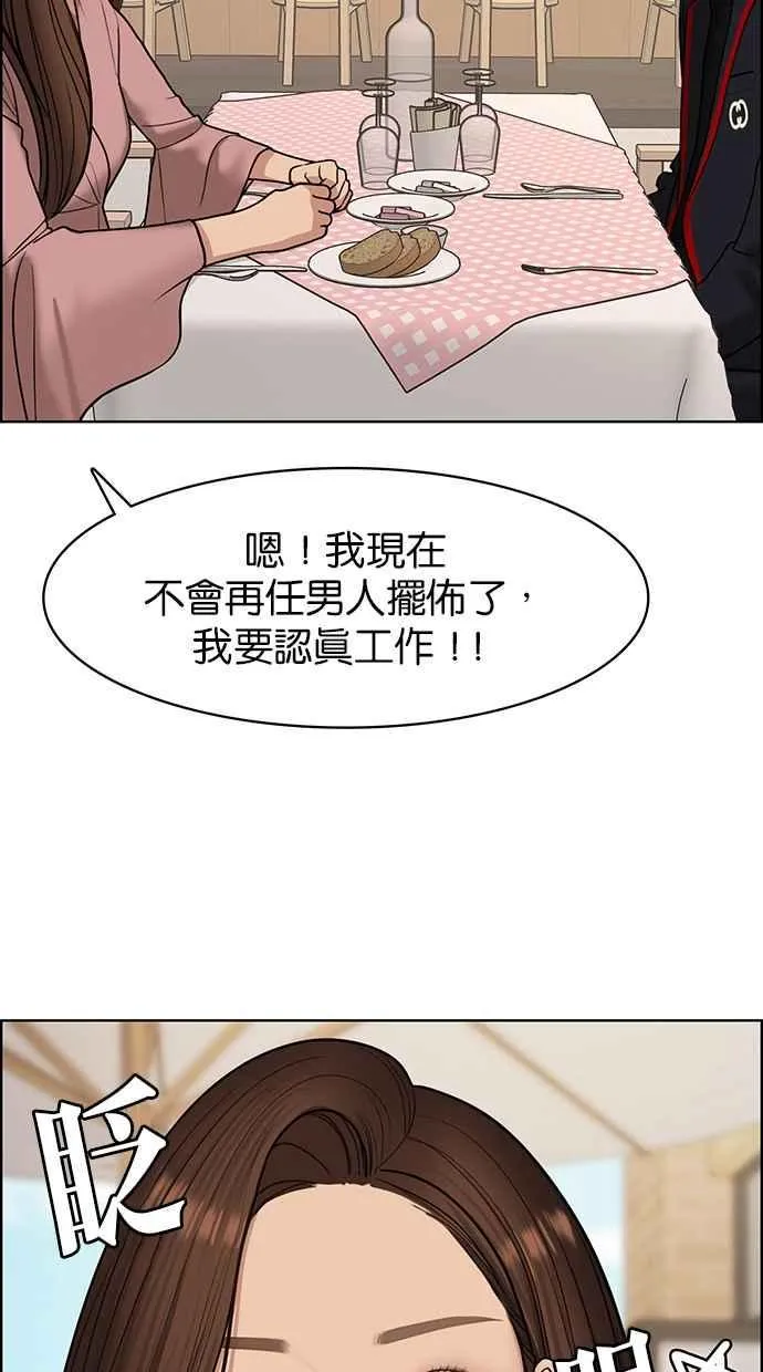 第135话 第99页