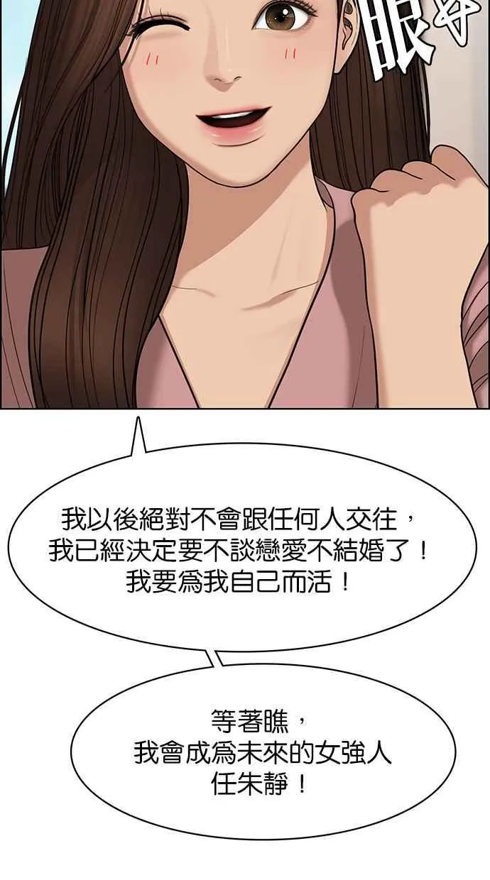 第135话 第100页