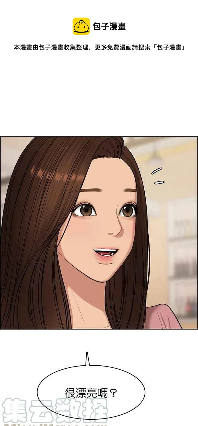 第136话 第1页