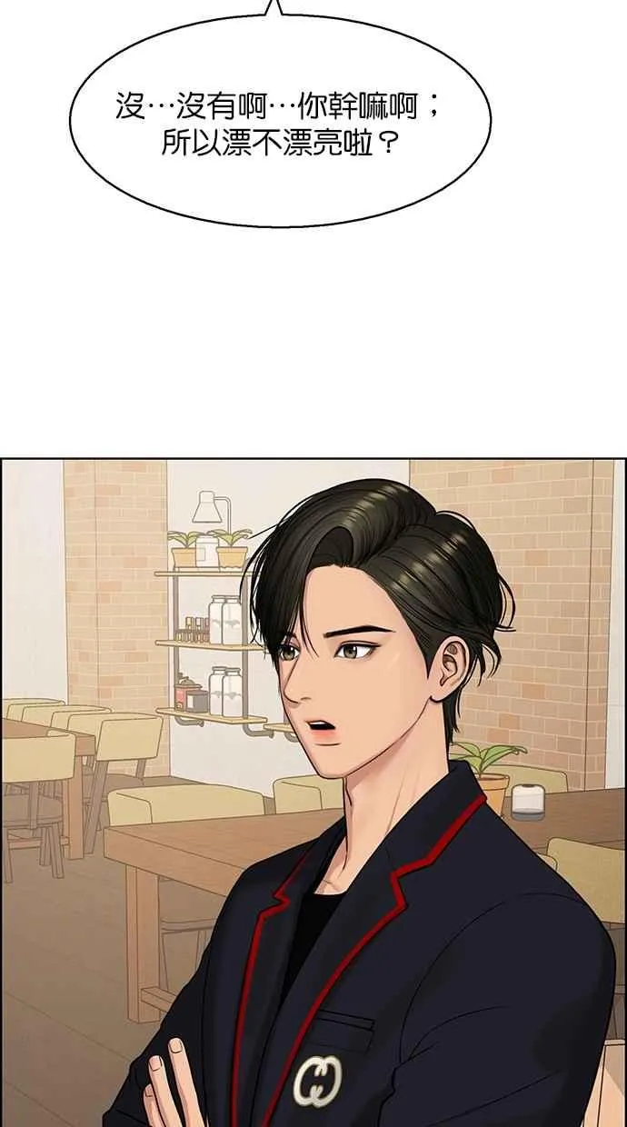 第136话 第7页