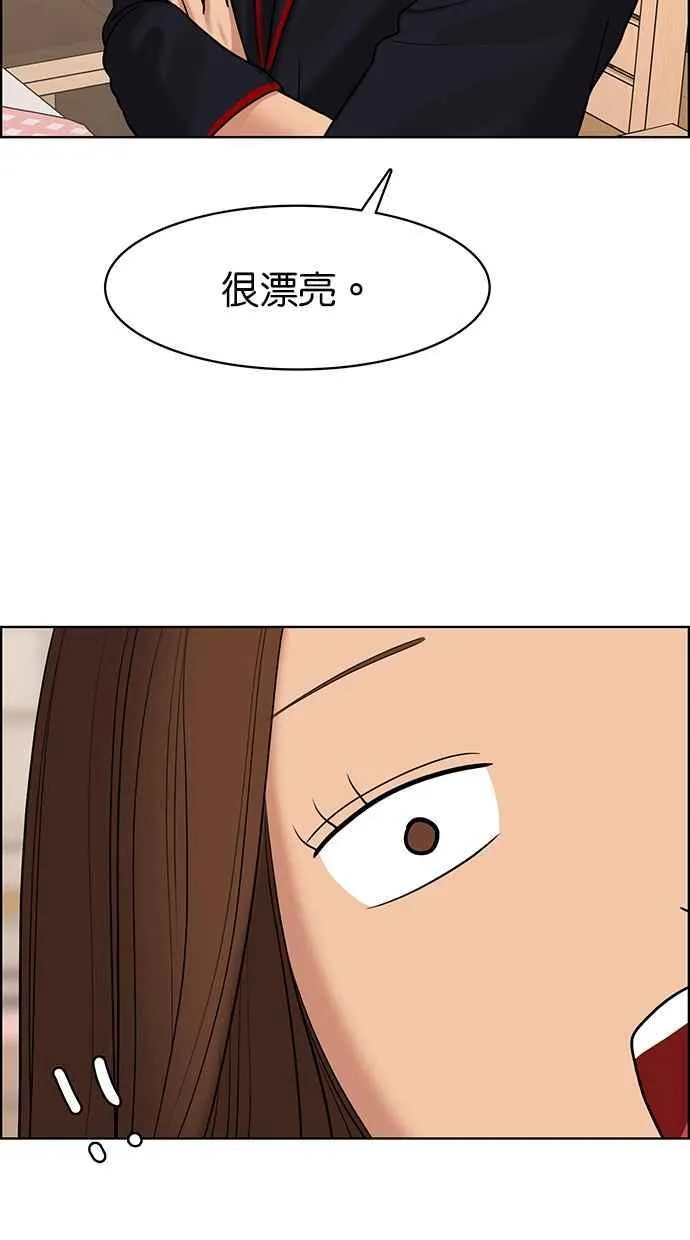 第136话 第8页