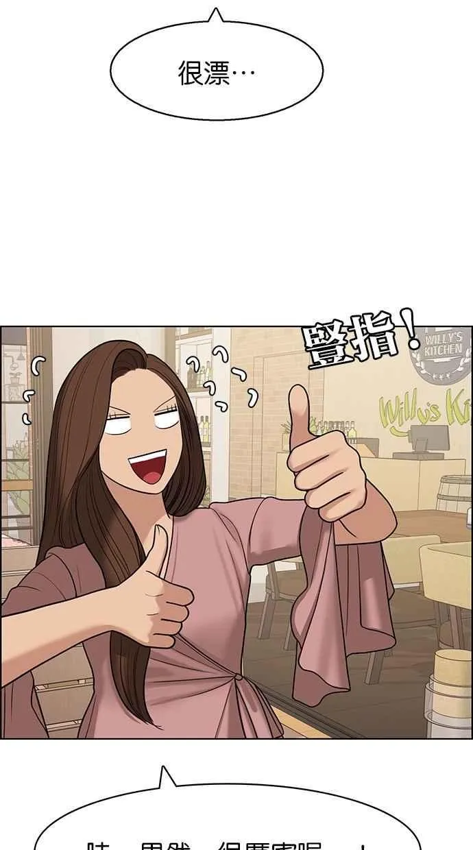 第136话 第9页