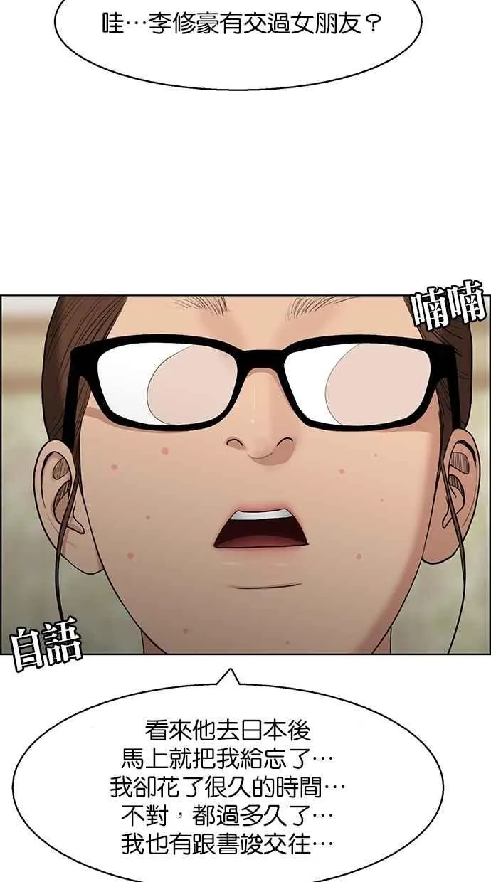 第136话 第13页