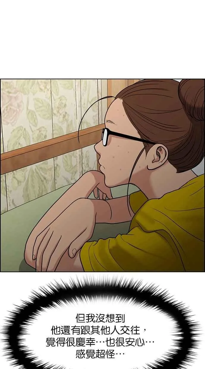 第136话 第15页