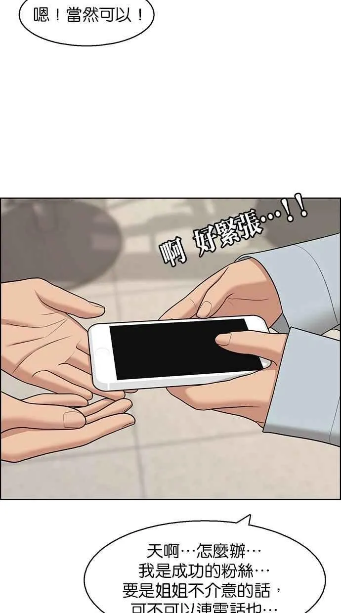 第136话 第35页