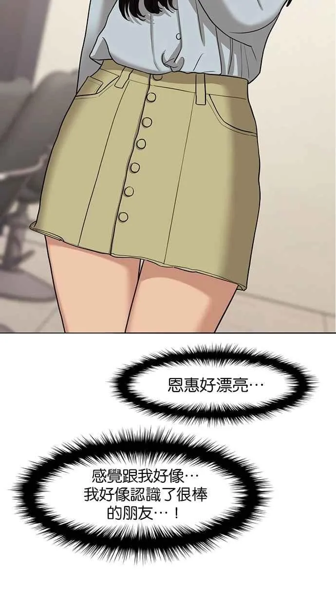 第136话 第37页