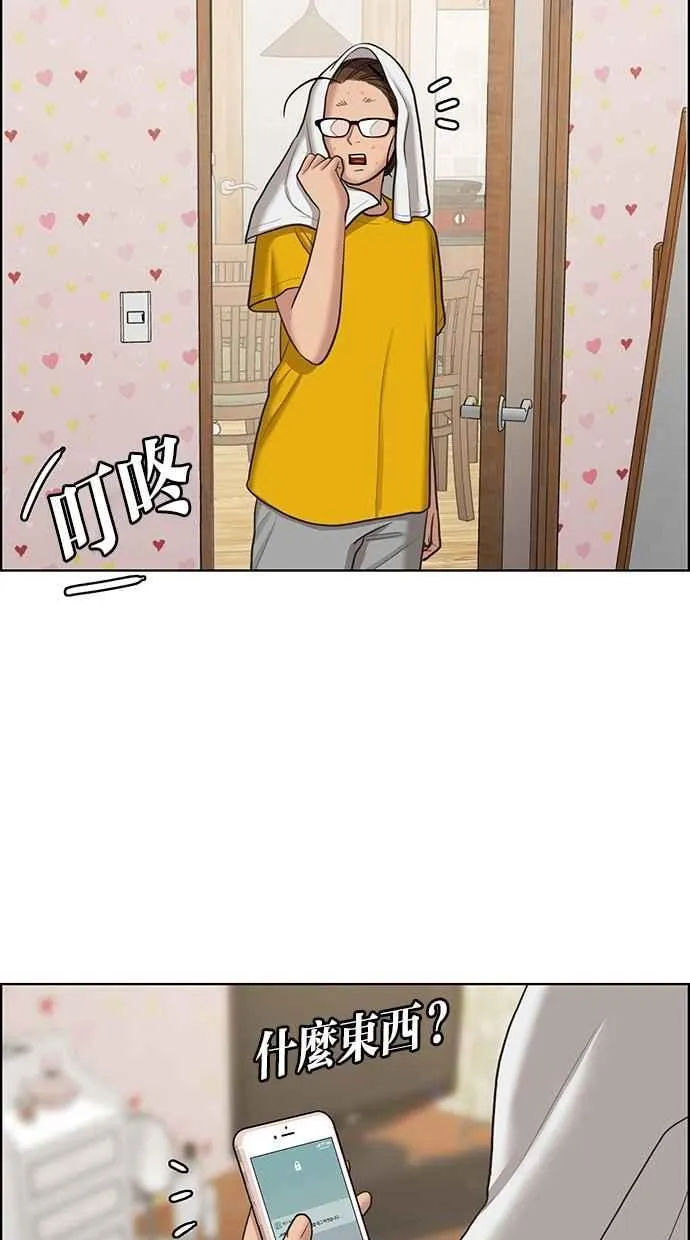 第136话 第43页
