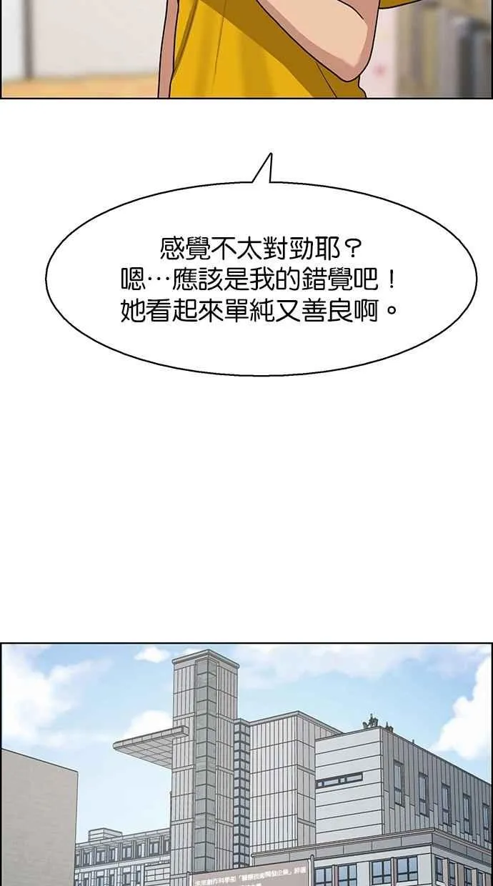 第136话 第50页