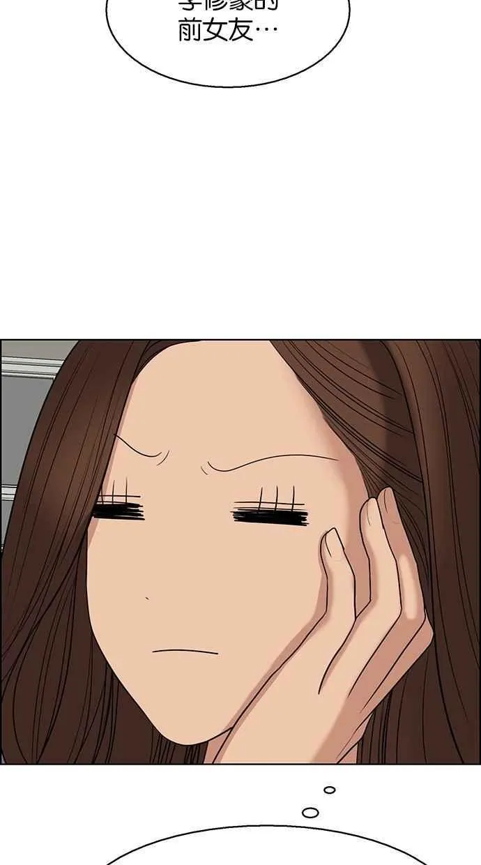 第136话 第53页