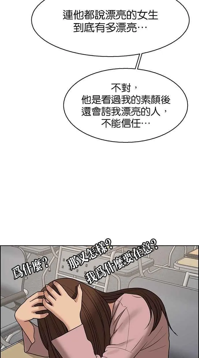 第136话 第54页