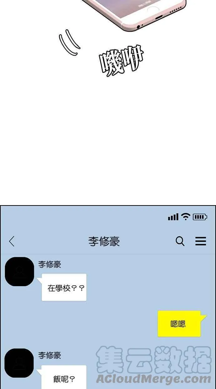 第136话 第56页