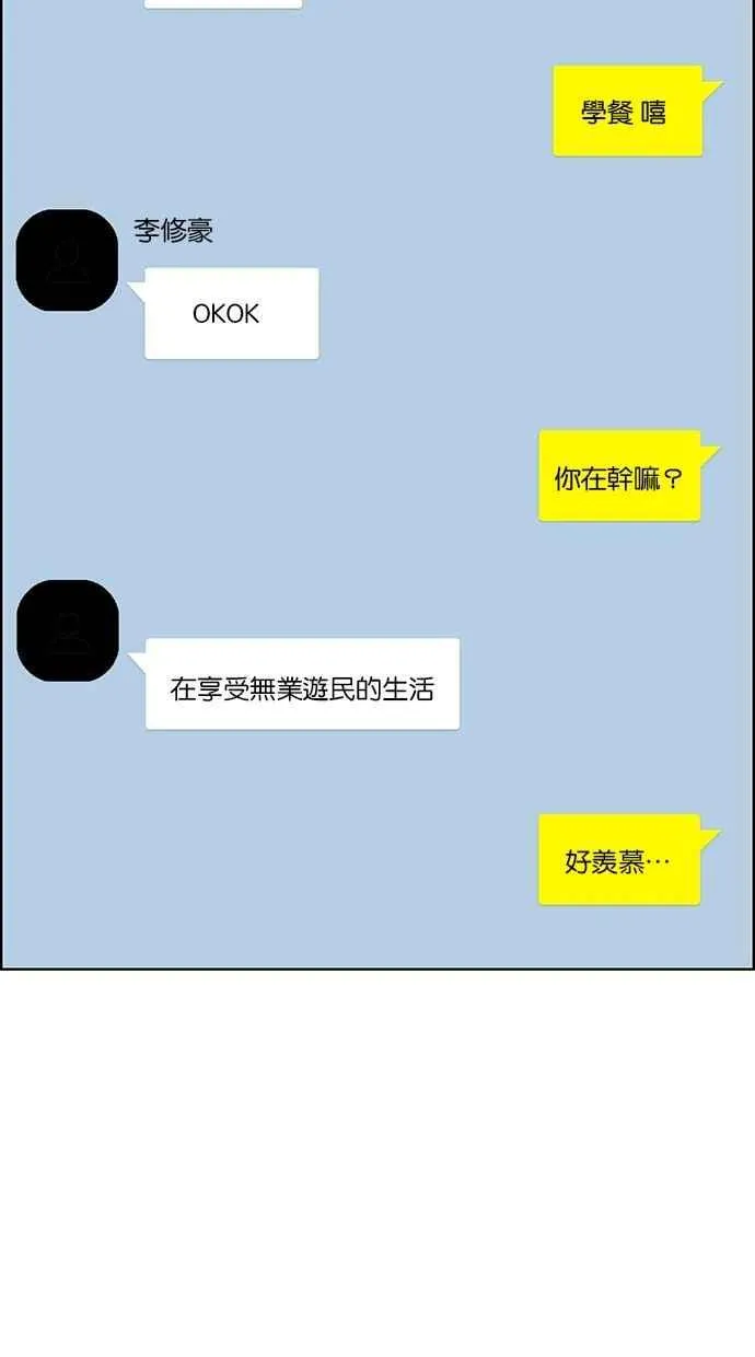 第136话 第57页
