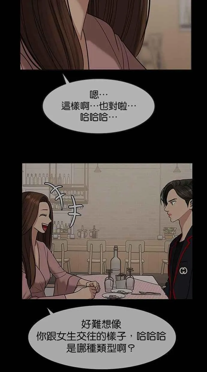 第136话 第65页