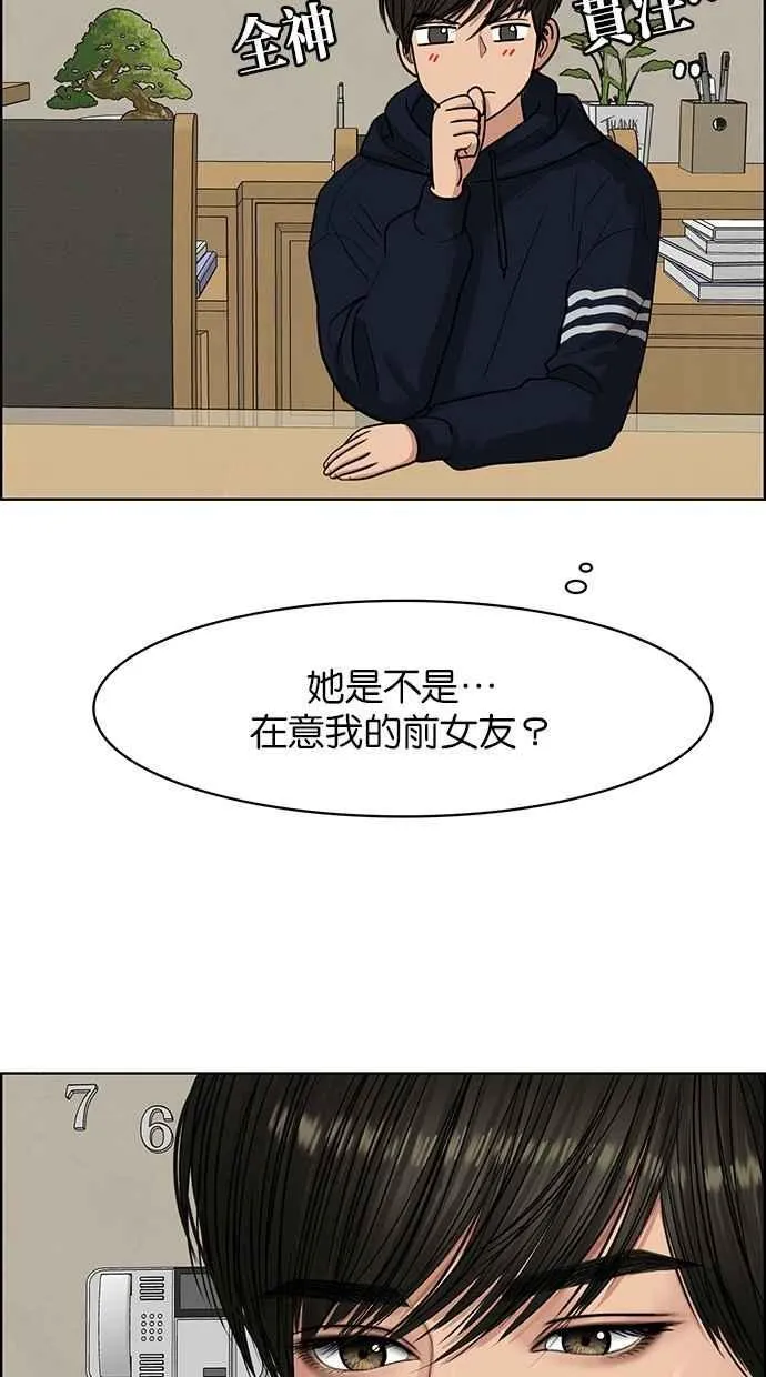 第136话 第68页