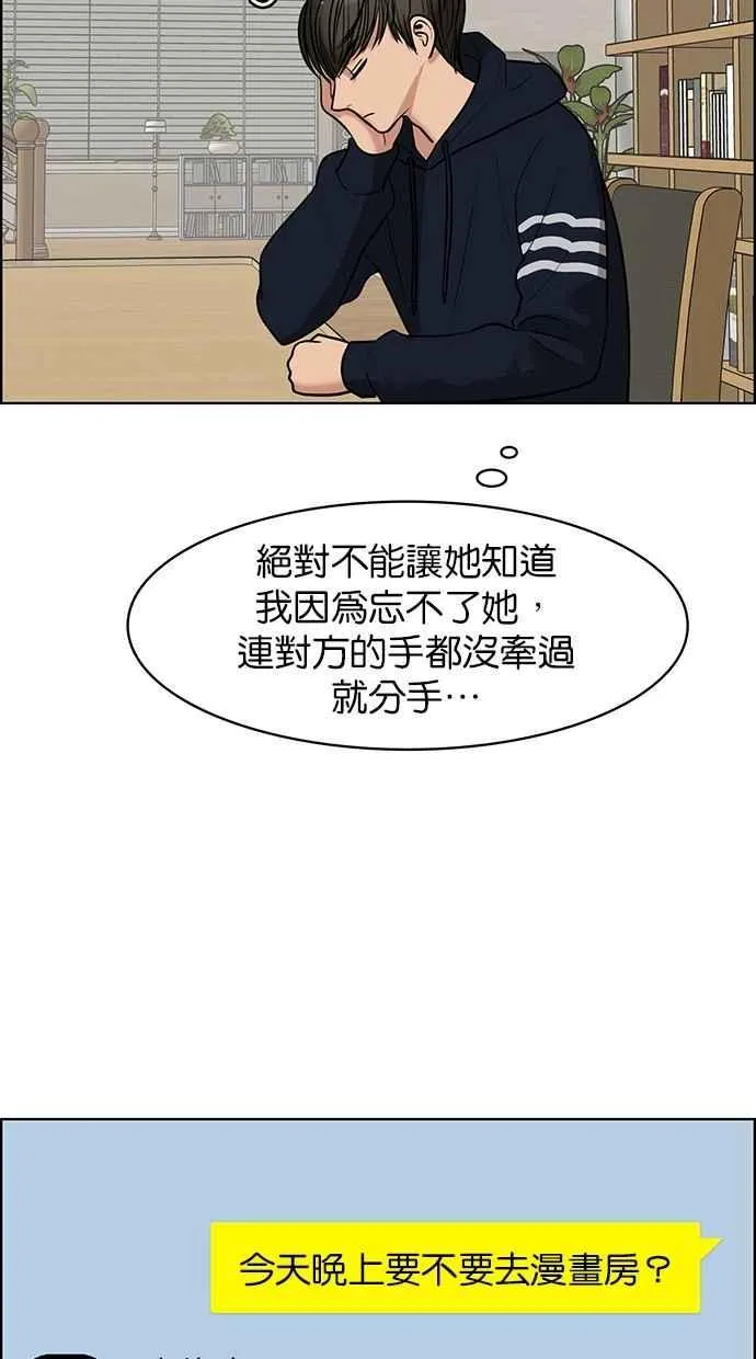 第136话 第70页
