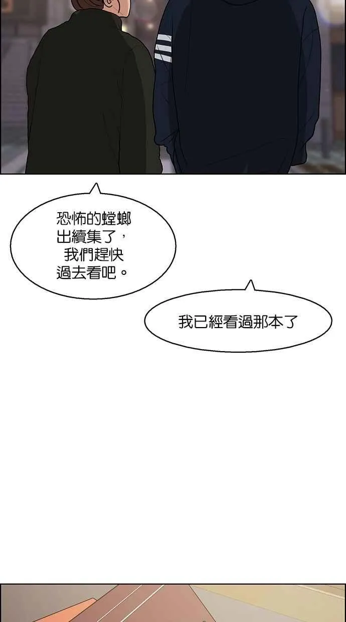 第136话 第75页