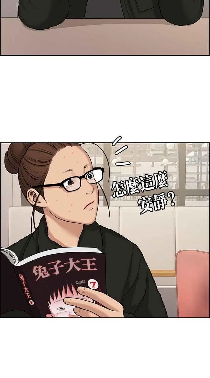 第136话 第77页