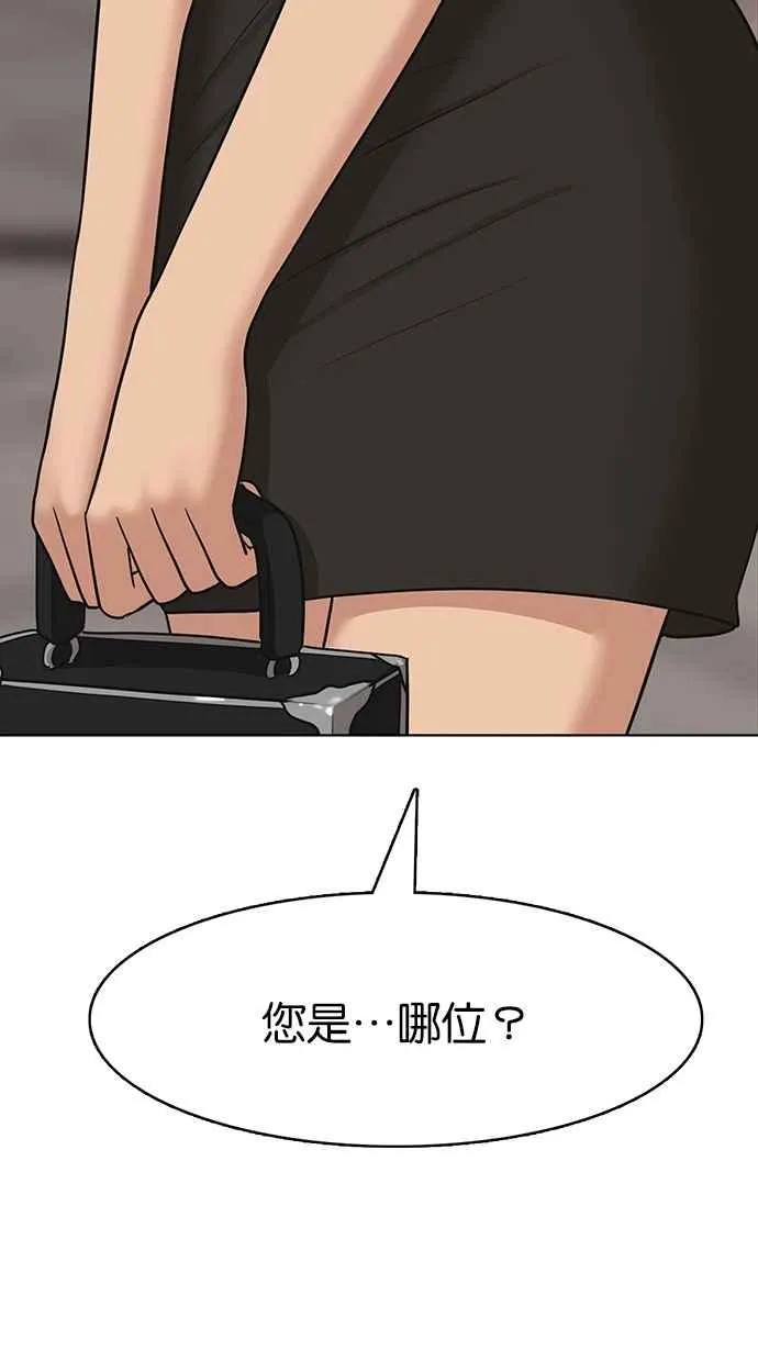 第137话 第3页