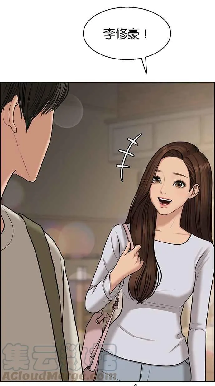 第137话 第6页