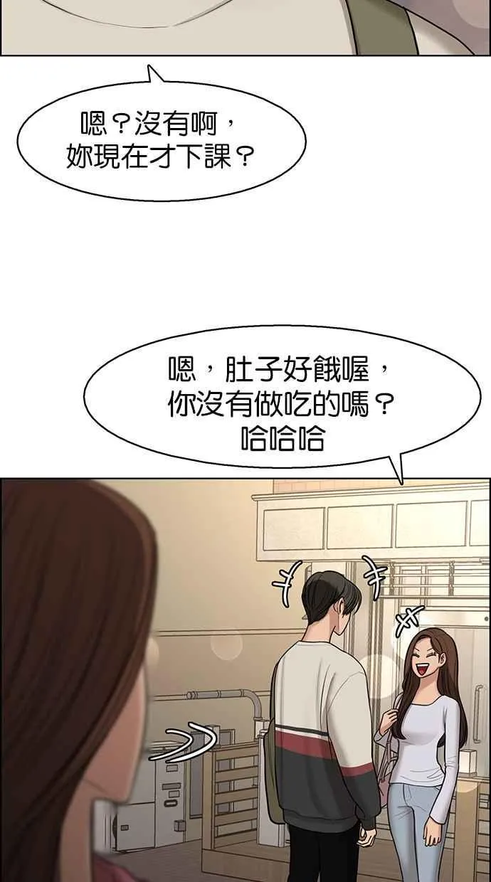 第137话 第8页