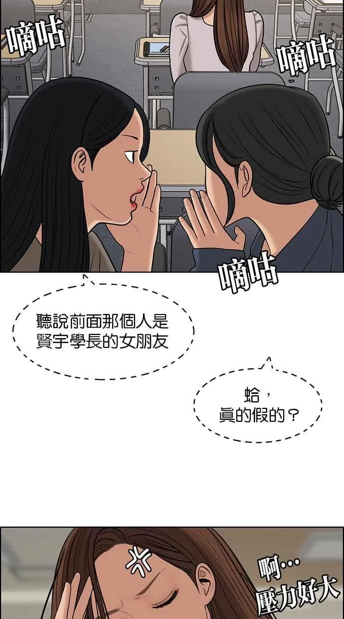 第137话 第12页