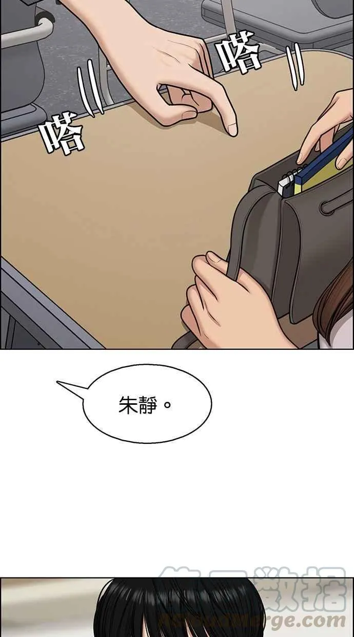 第137话 第16页