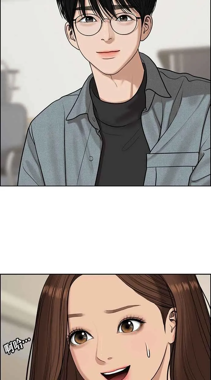第137话 第17页