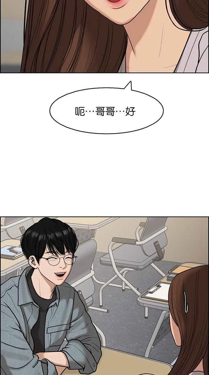 第137话 第18页