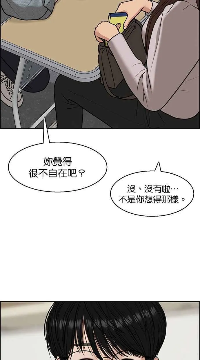 第137话 第19页