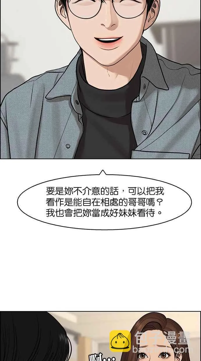 第137话 第20页