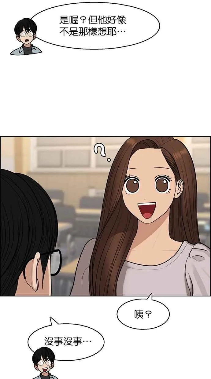 第137话 第23页