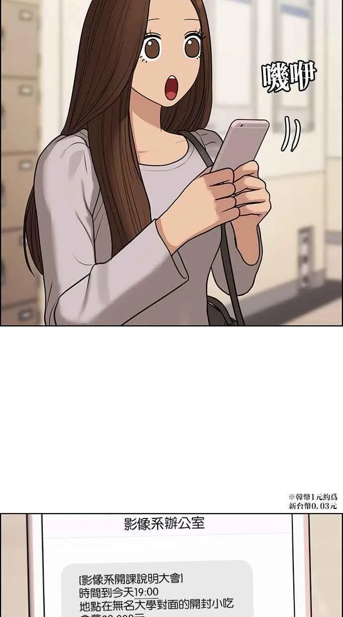 第137话 第25页