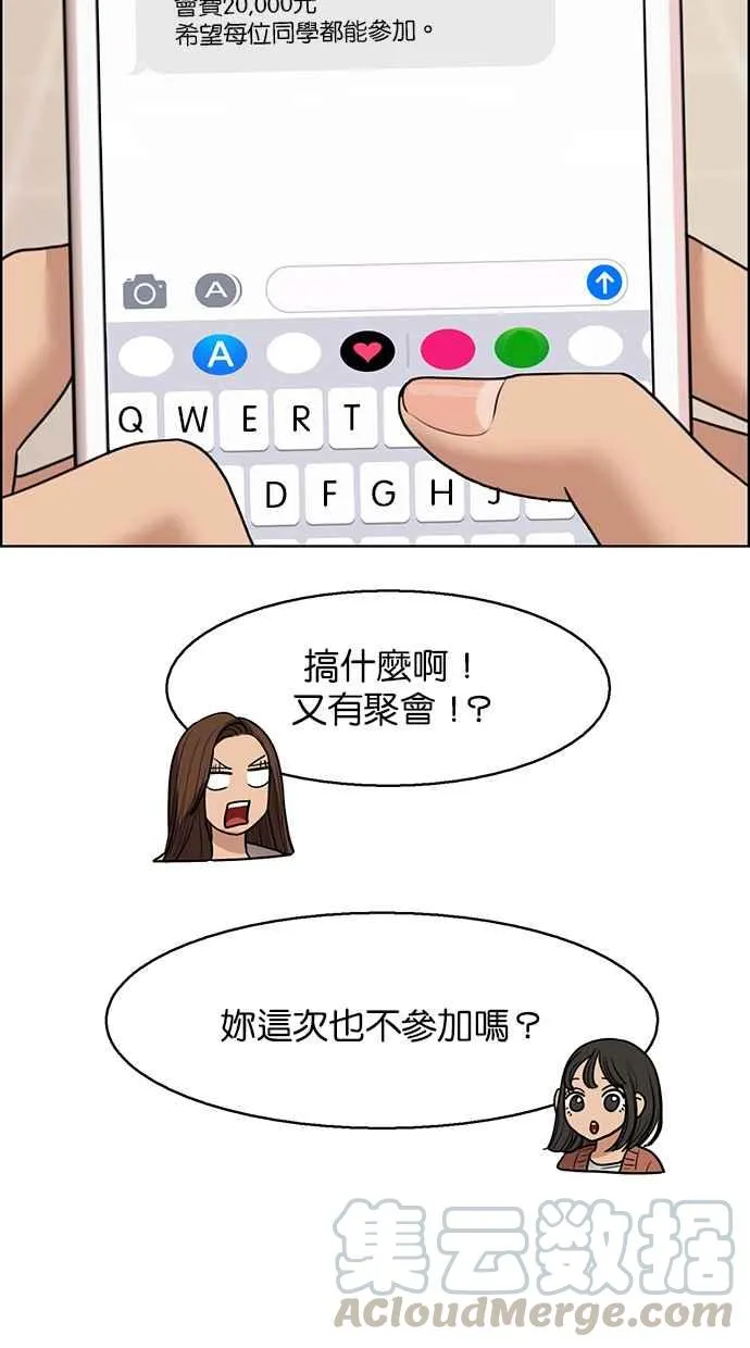 第137话 第26页