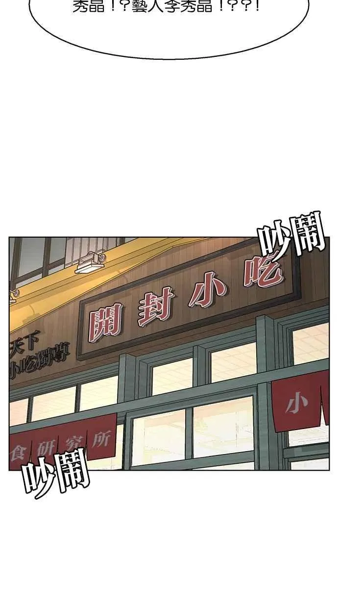 第137话 第29页