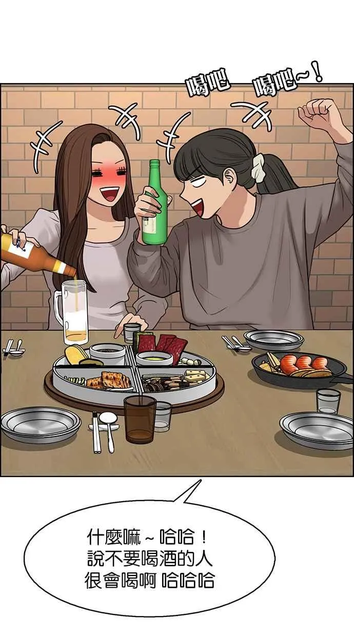 第137话 第38页