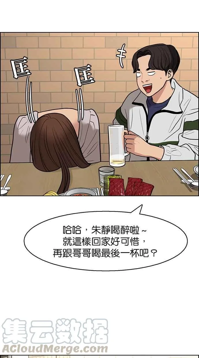 第137话 第41页