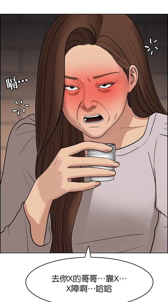 第137话 第43页