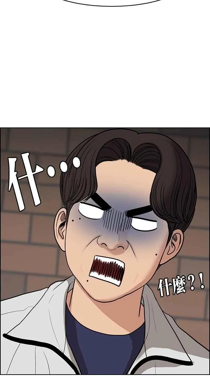 第137话 第44页