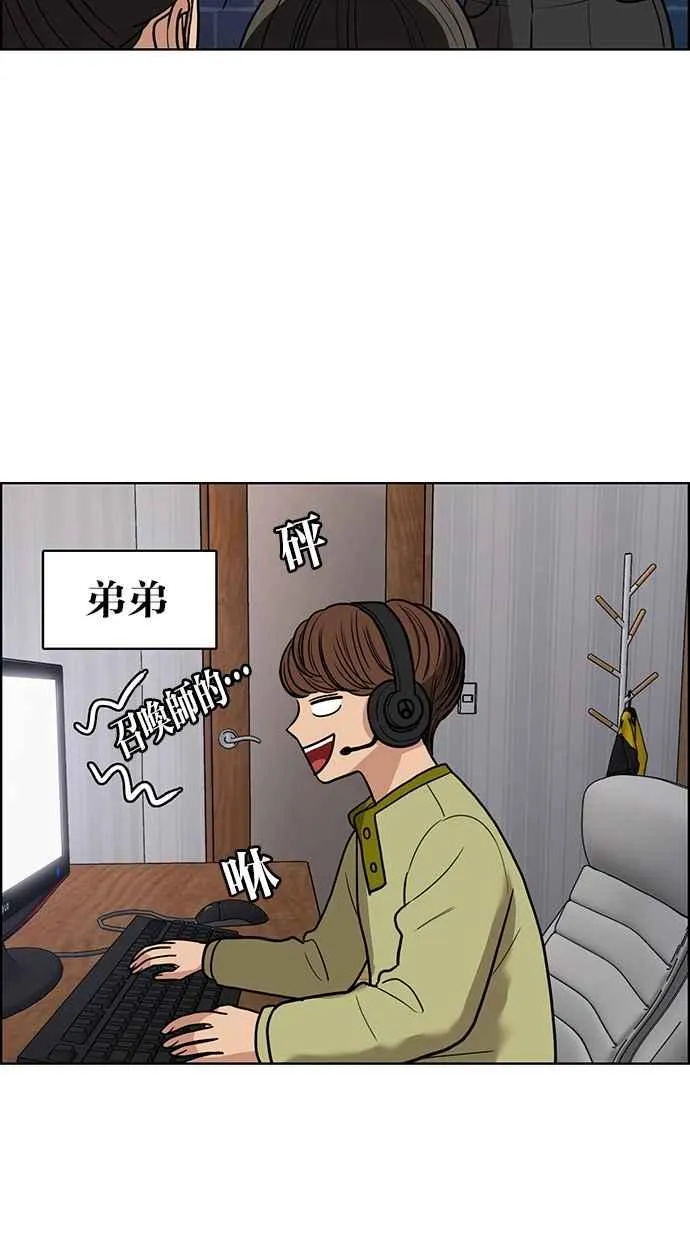 第137话 第50页