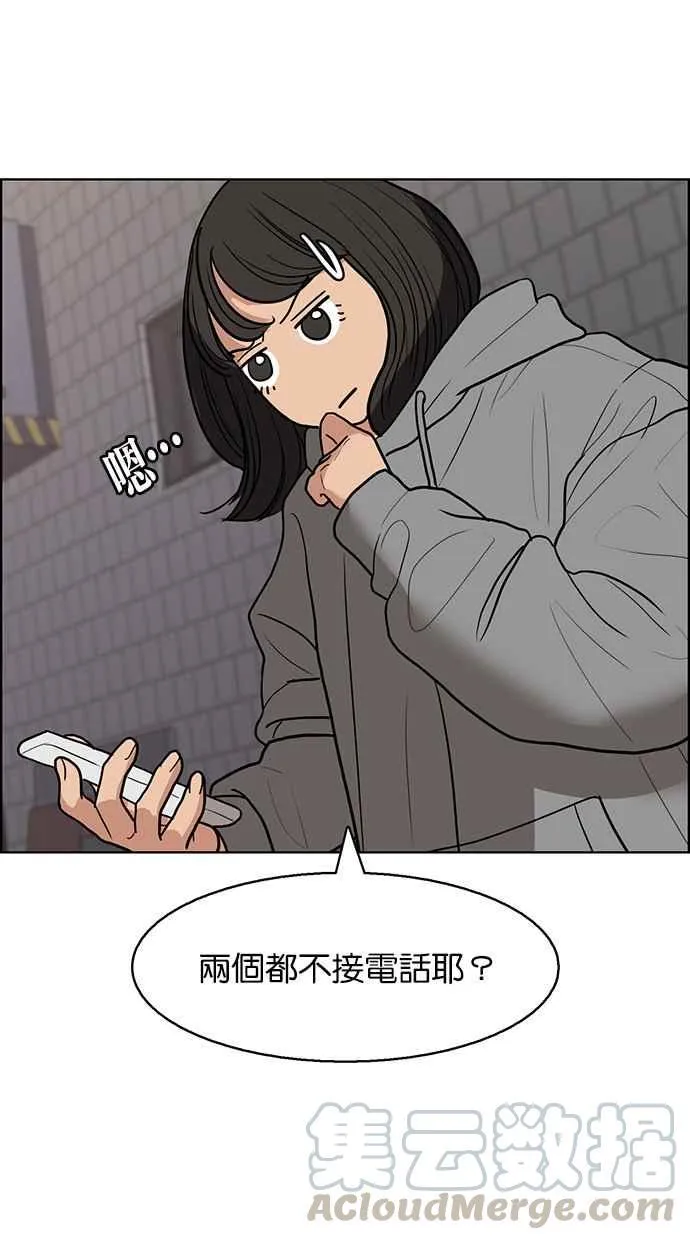 第137话 第51页