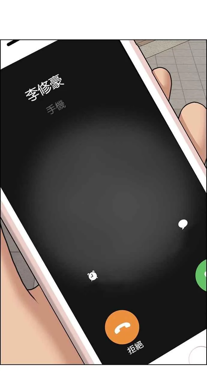 第137话 第52页