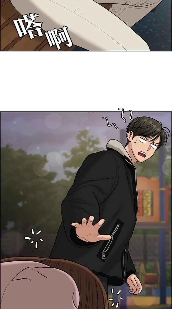 第137话 第54页
