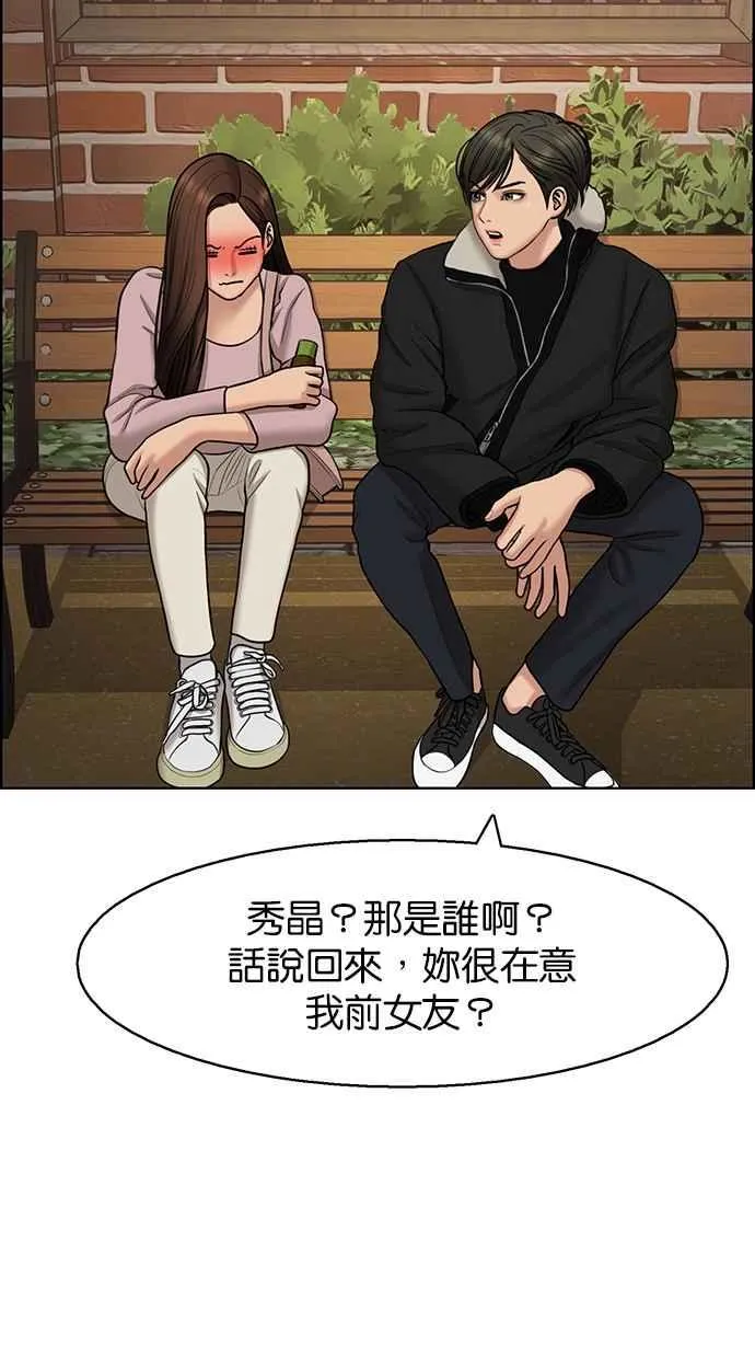 第137话 第63页