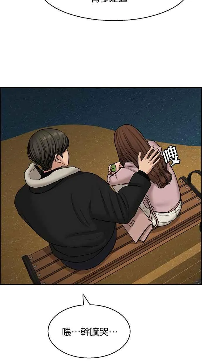 第137话 第65页