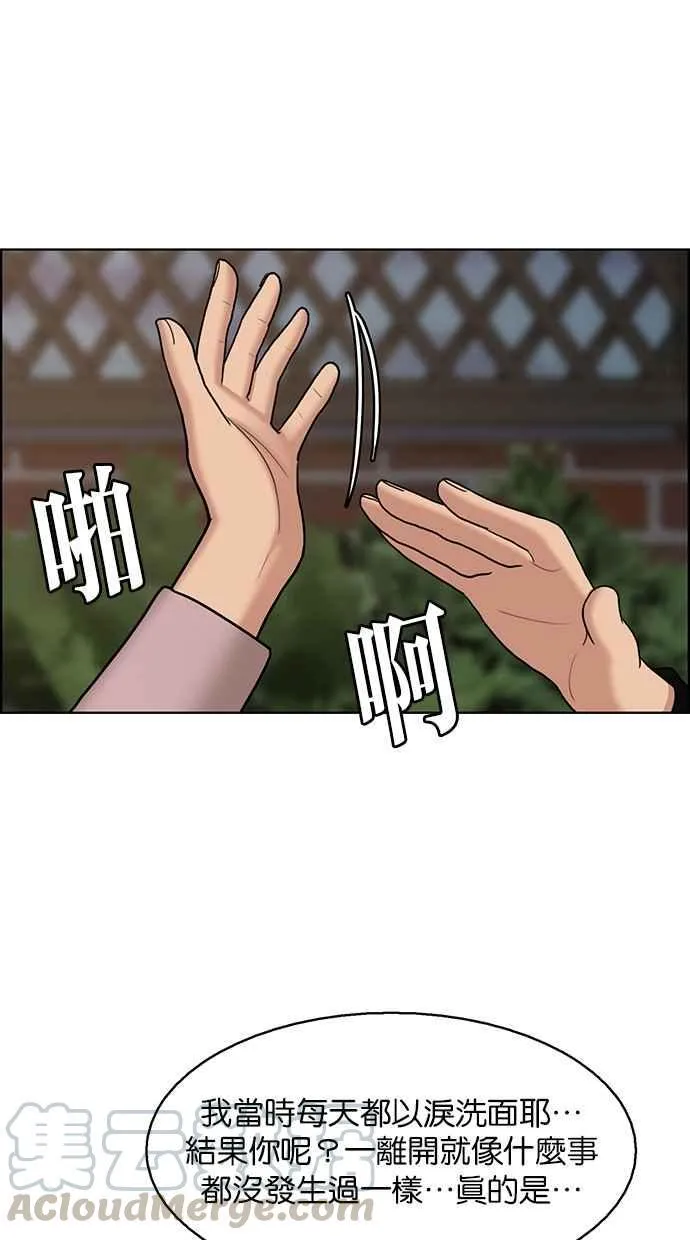 第137话 第66页