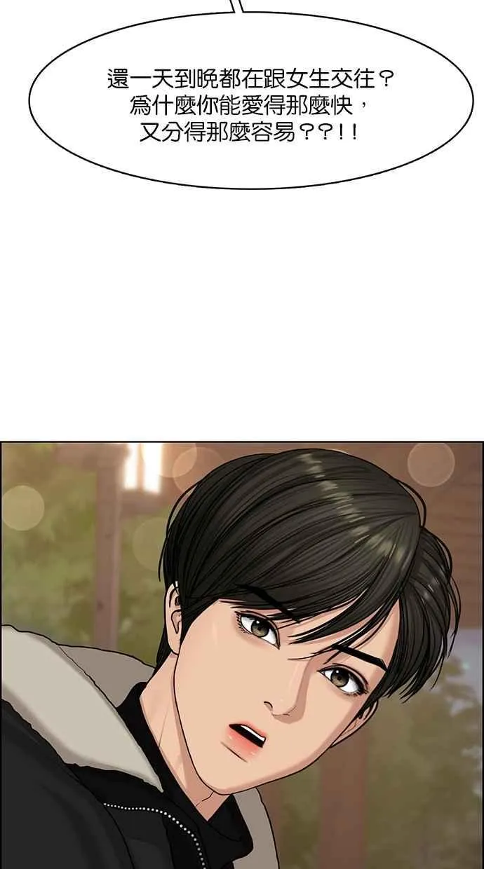 第137话 第68页