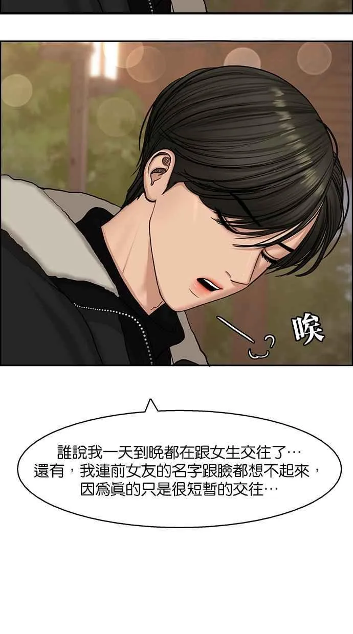 第137话 第69页