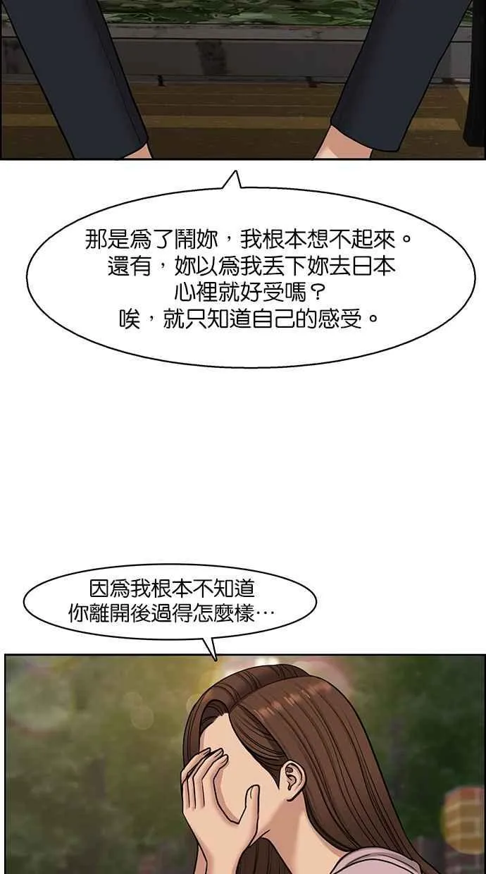 第137话 第72页